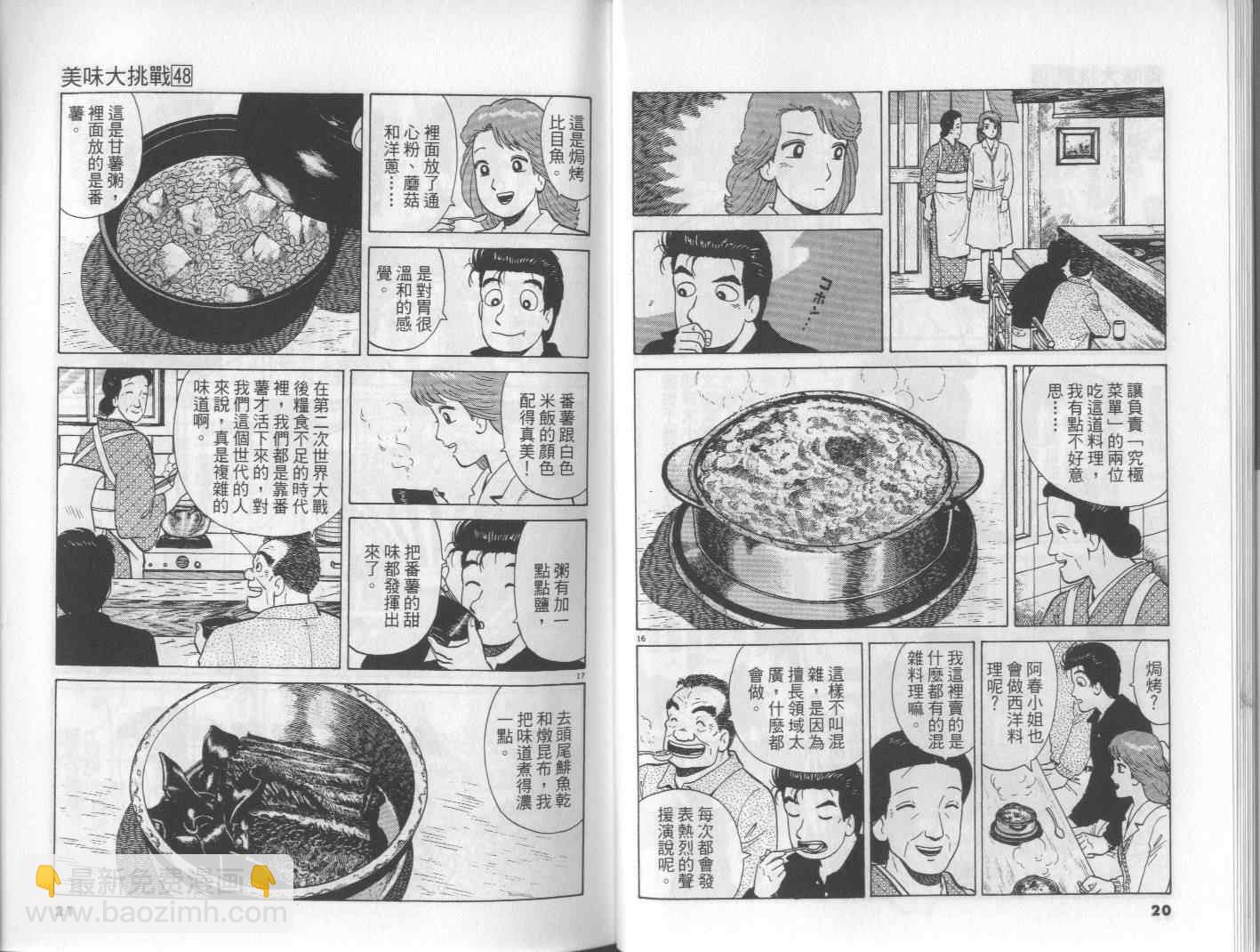 第48卷10