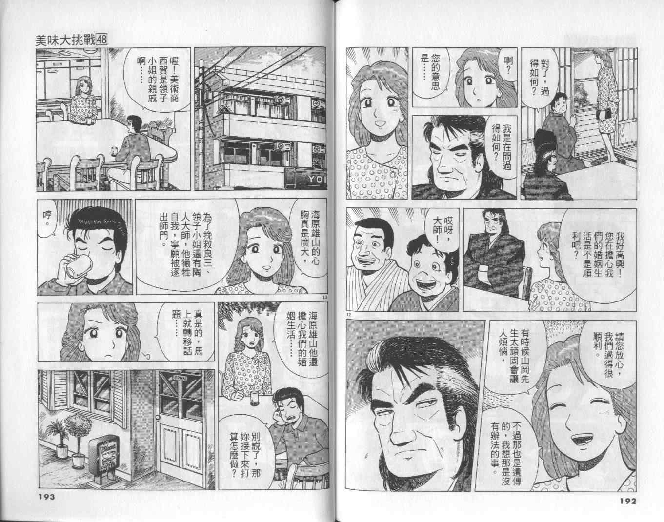 第48卷101