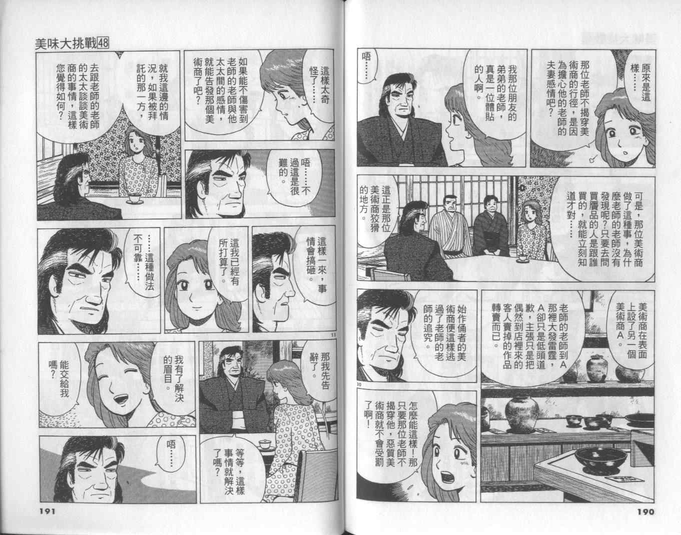 第48卷104