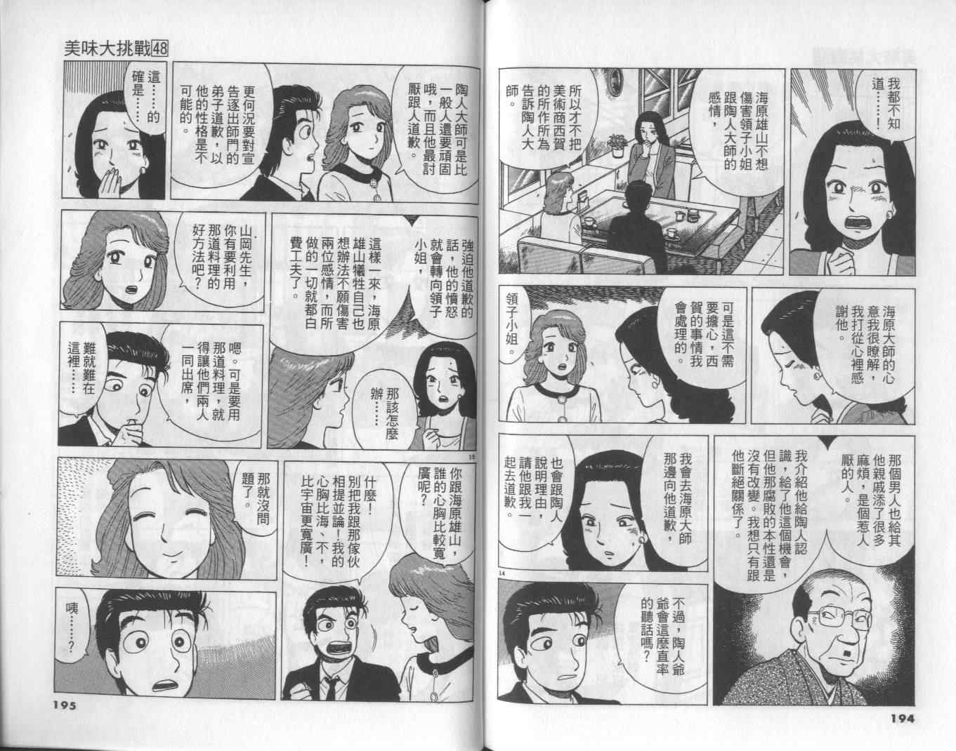 第48卷106