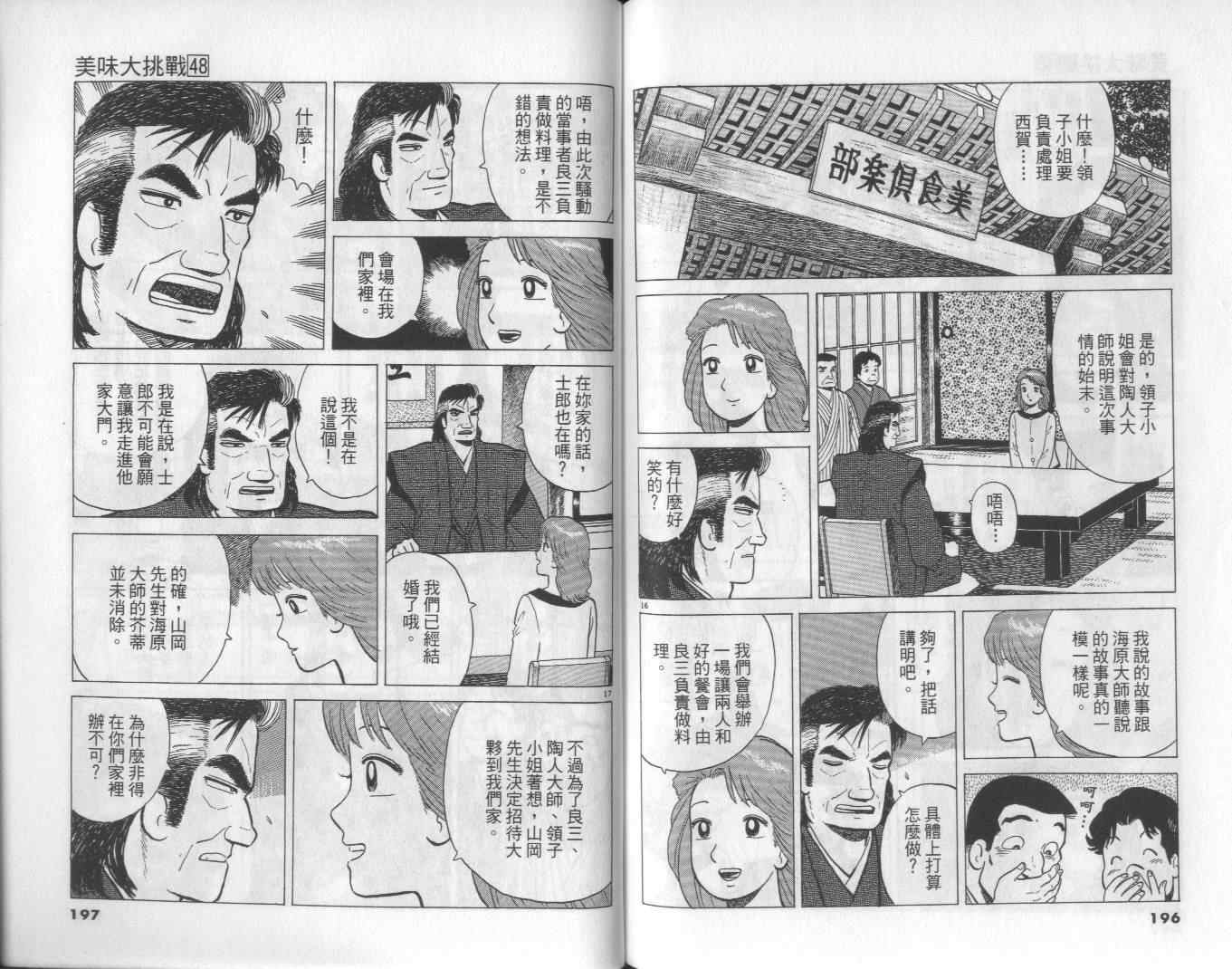 第48卷107