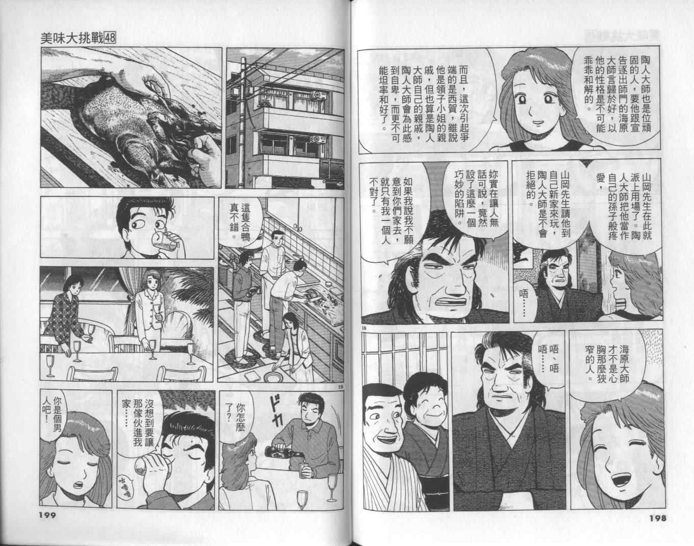 第48卷108