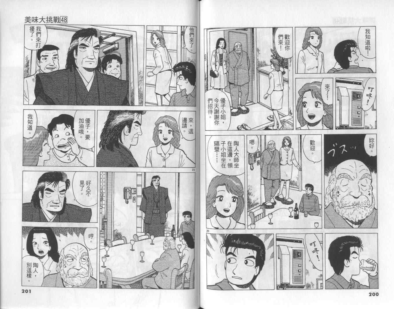第48卷109