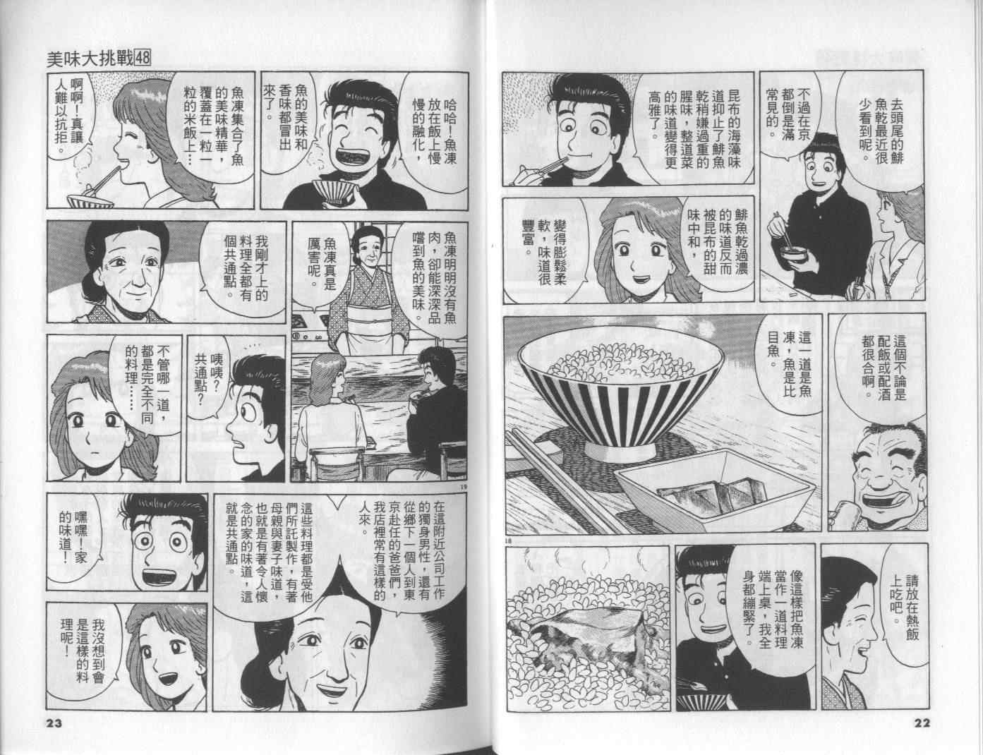 第48卷11