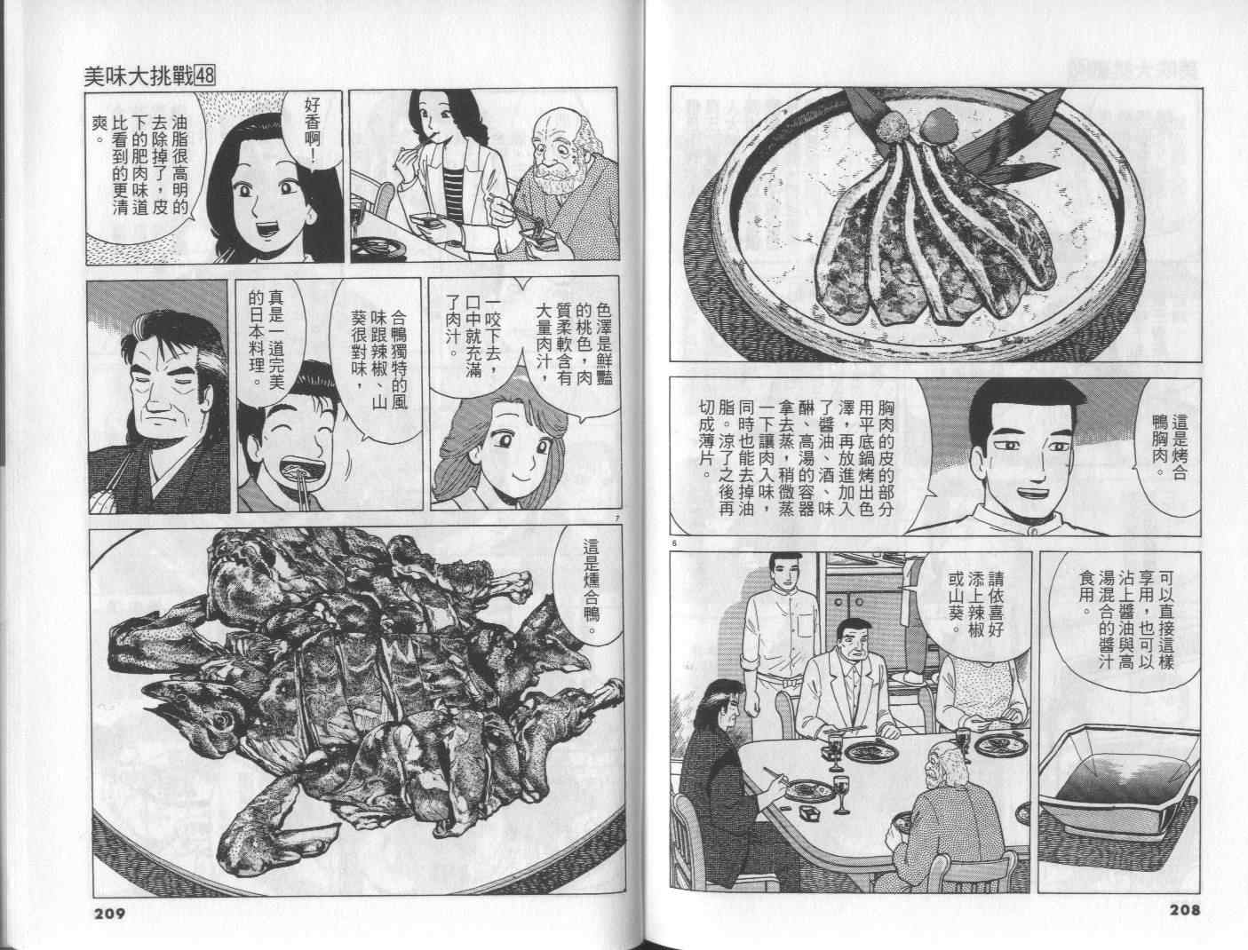 第48卷113