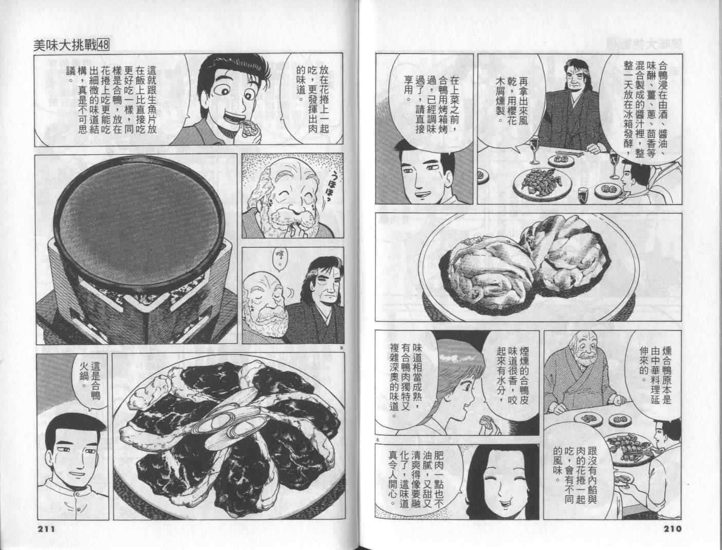 第48卷114