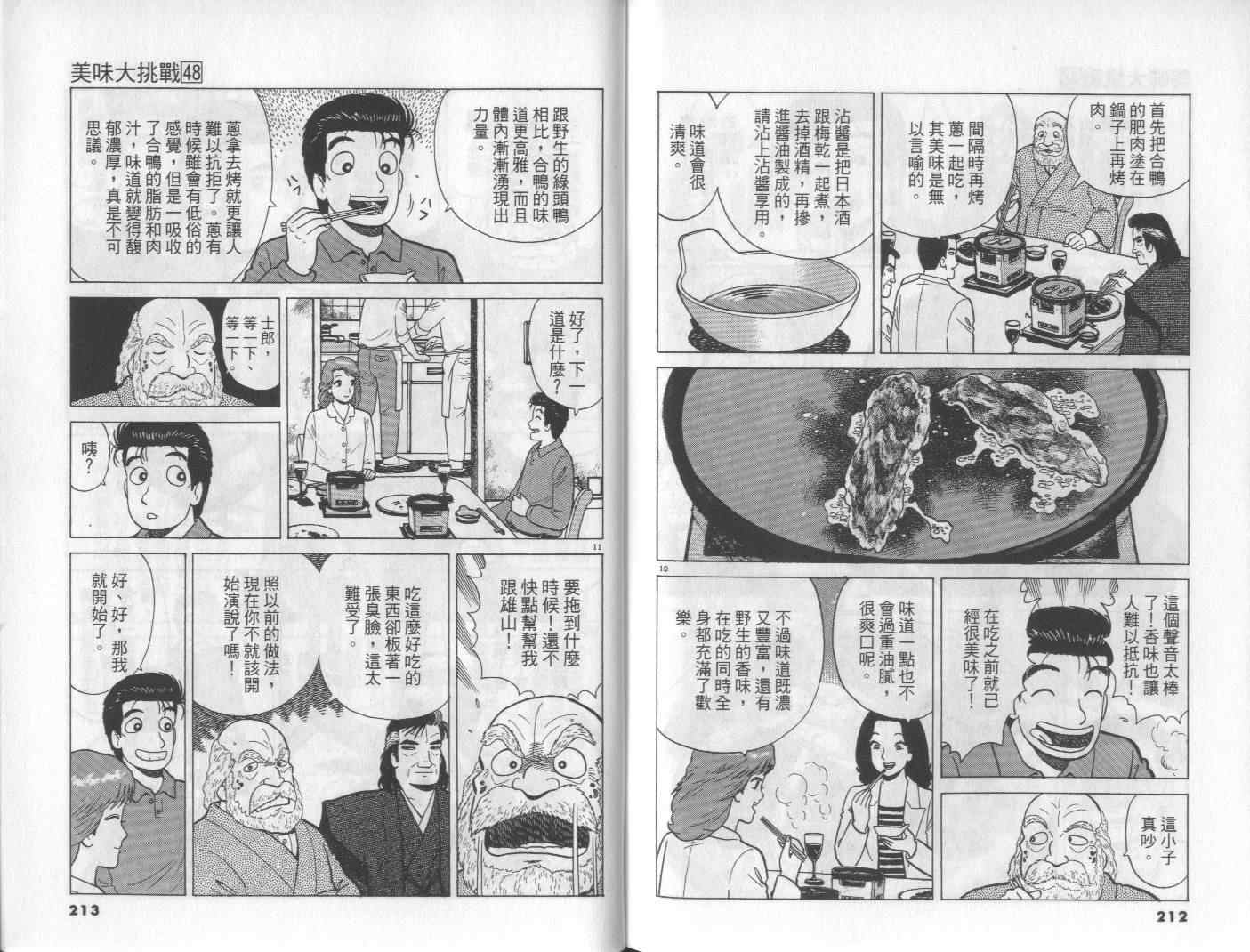 第48卷115