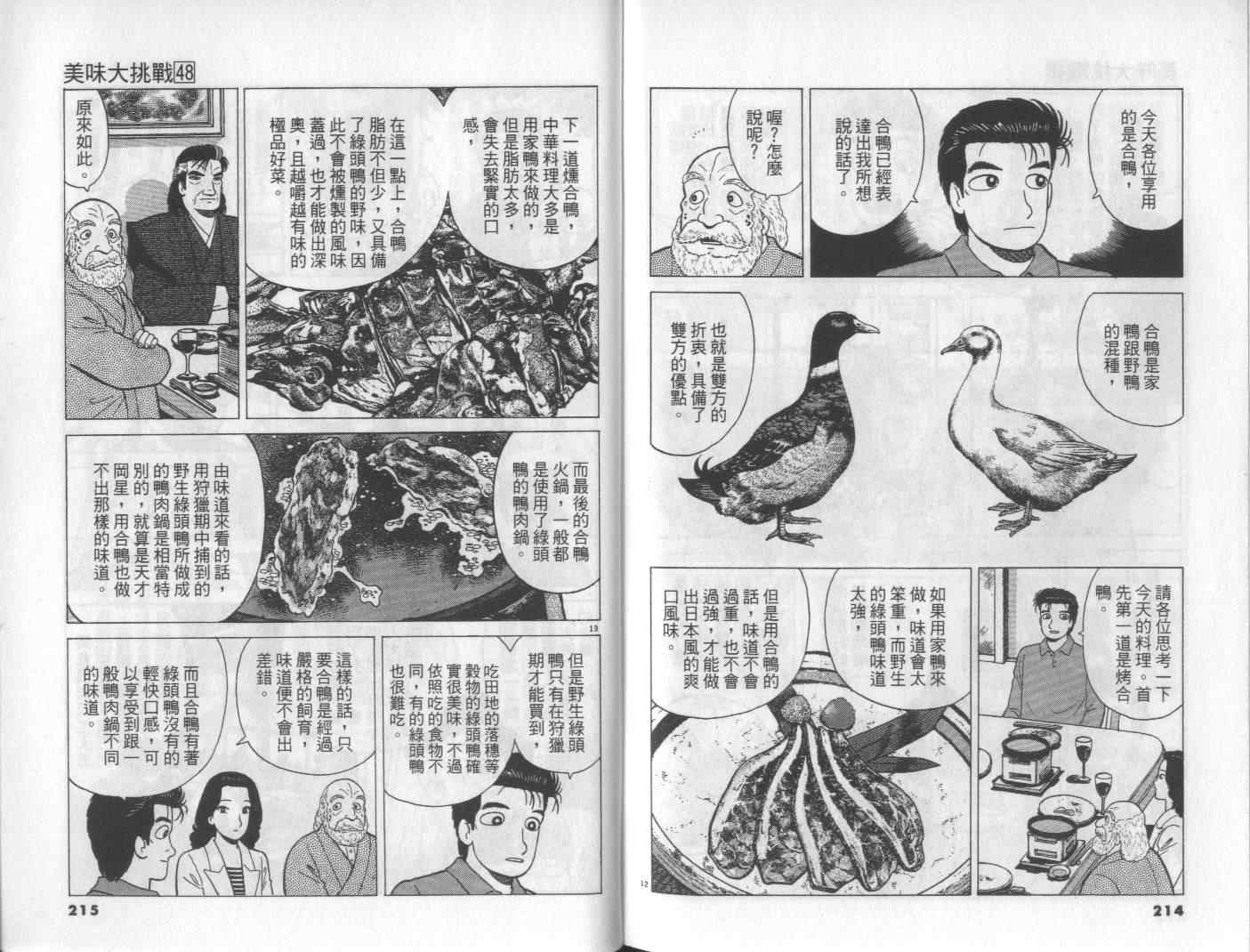 第48卷116