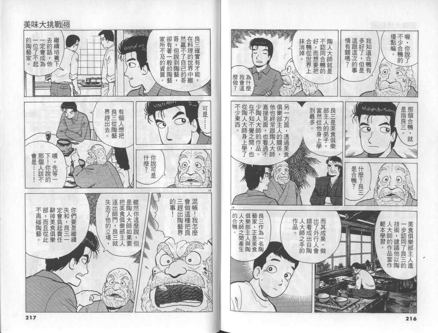 第48卷117