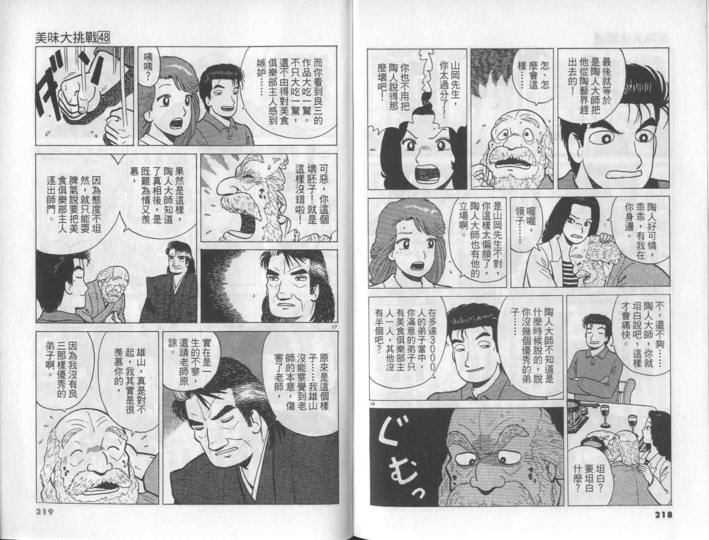 第48卷118