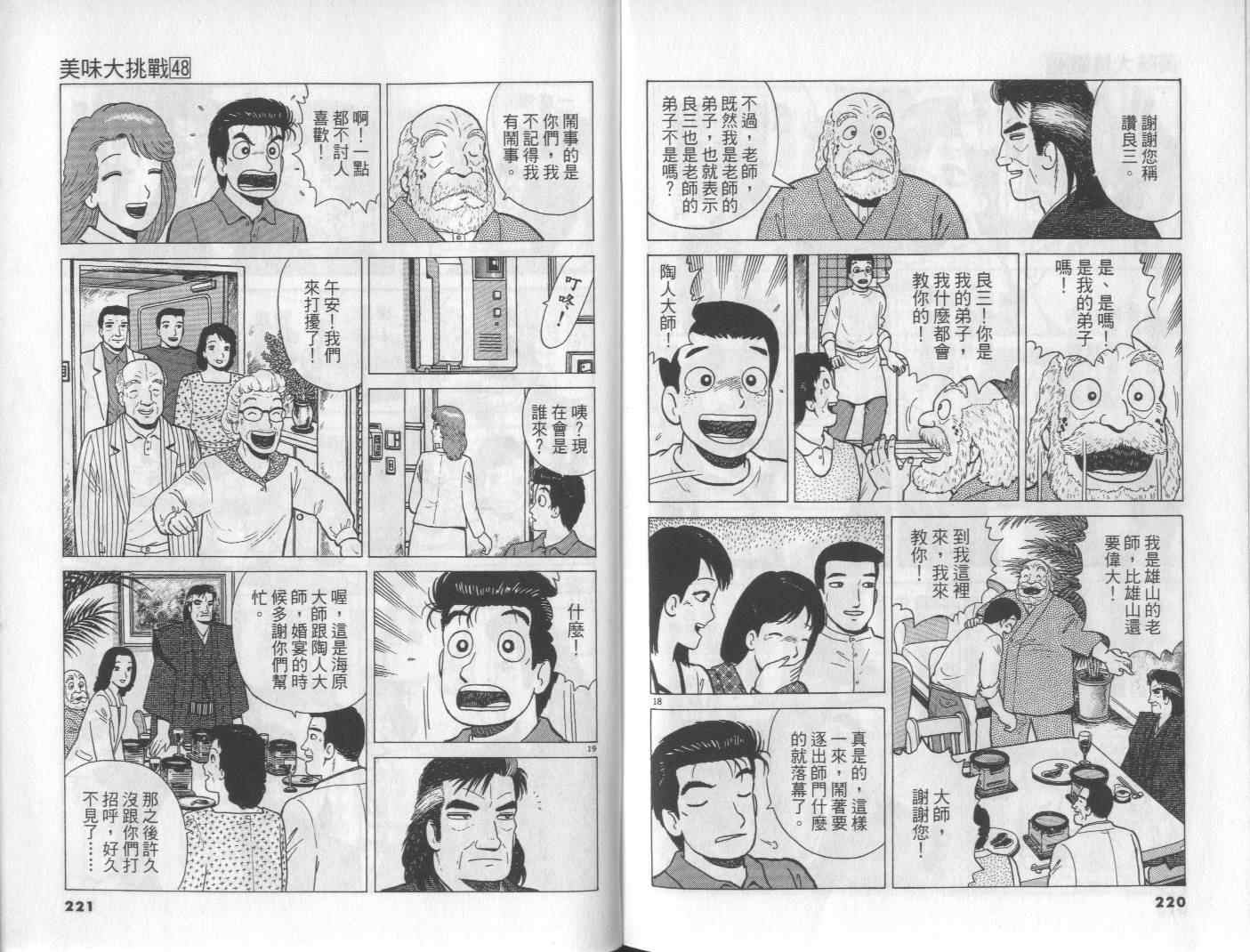 第48卷119