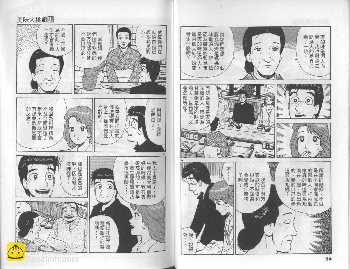第48卷12