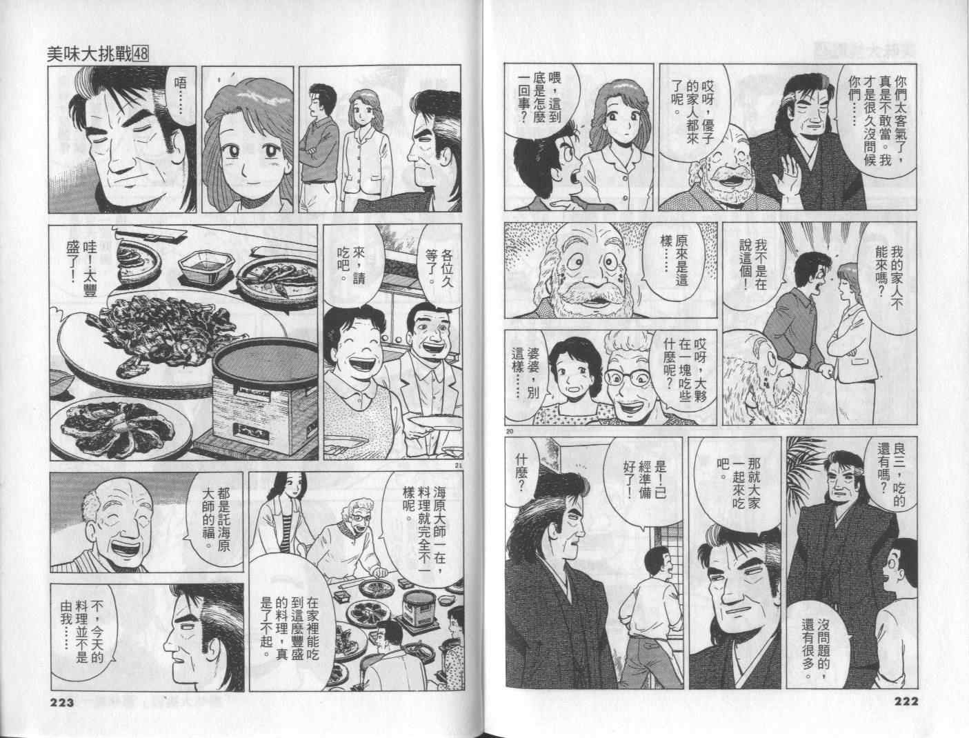 第48卷120