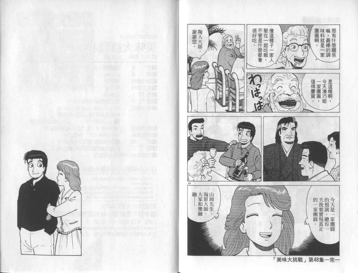 第48卷121