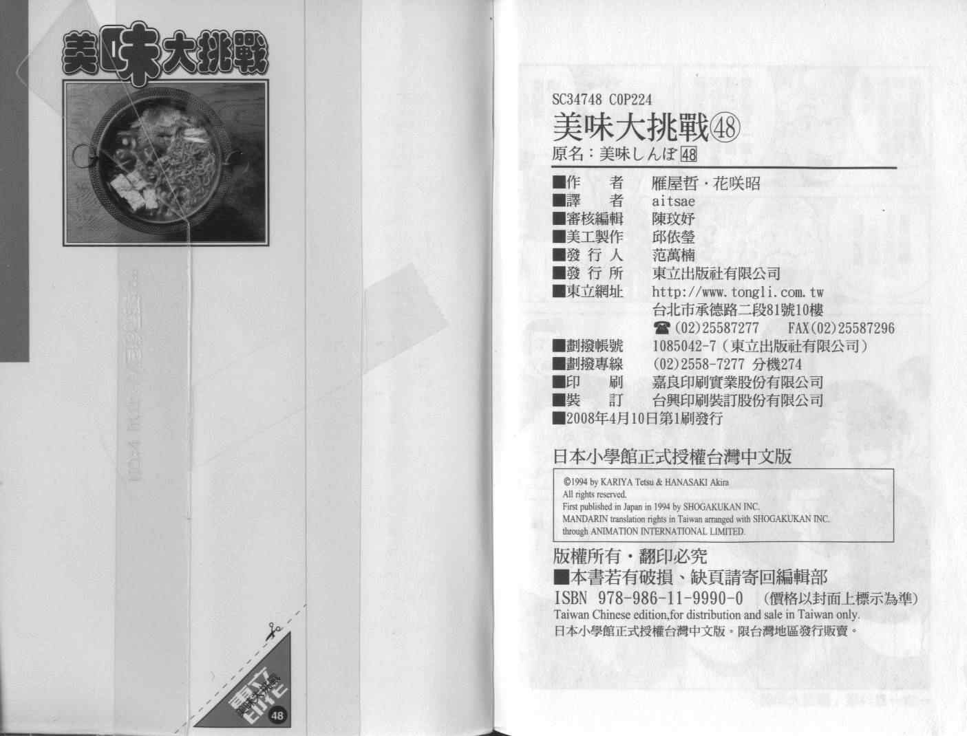 第48卷122