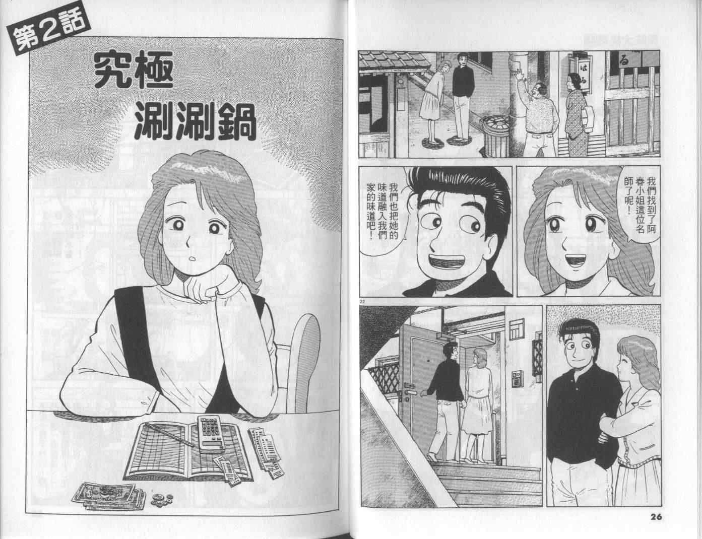 第48卷13
