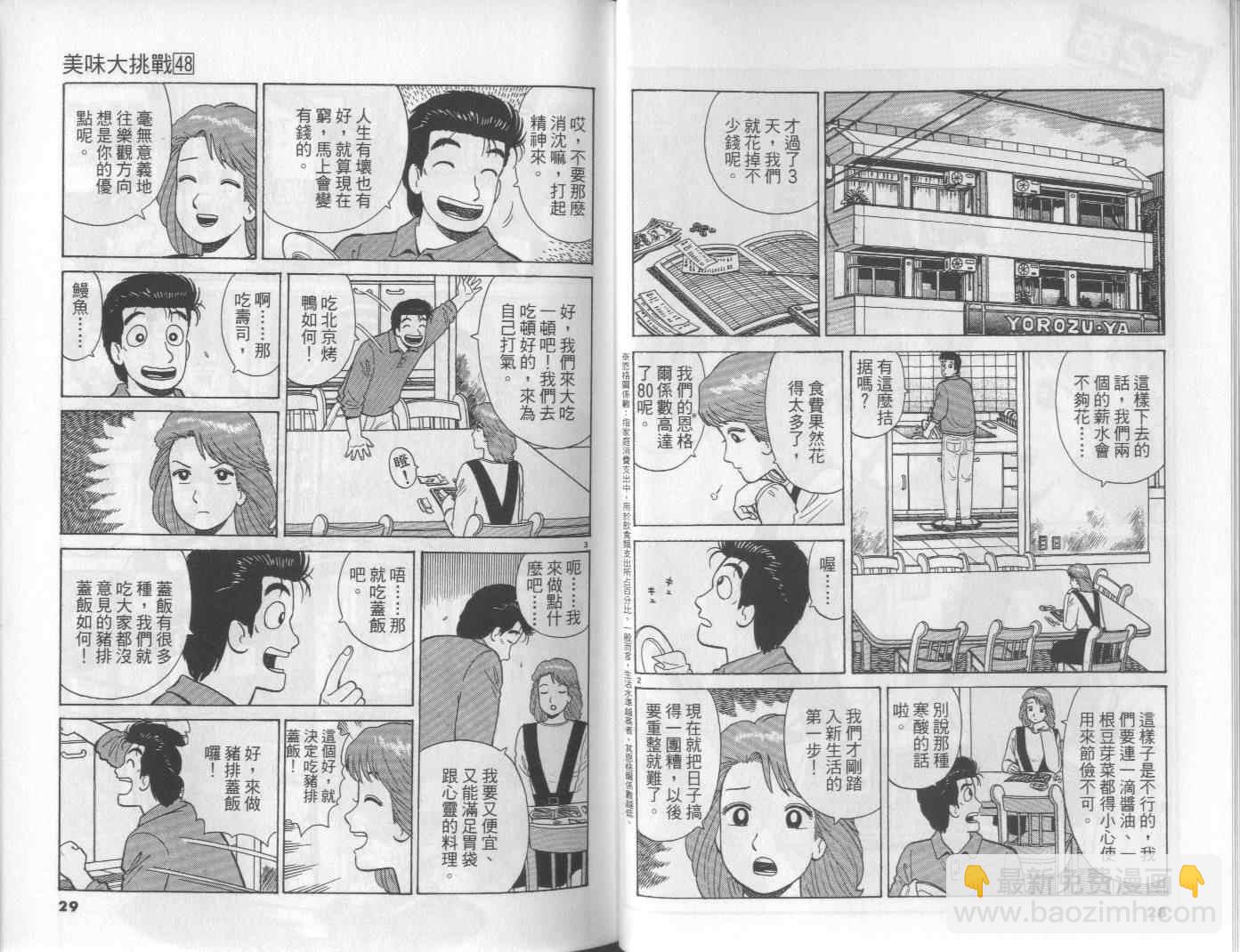 第48卷14