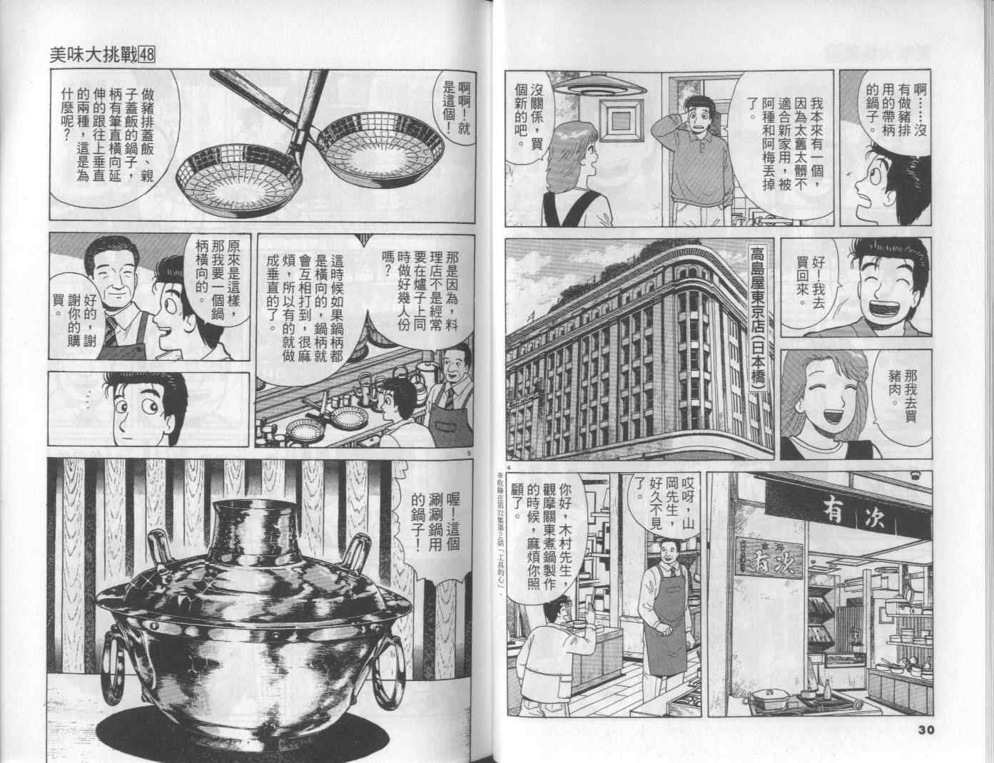 第48卷15