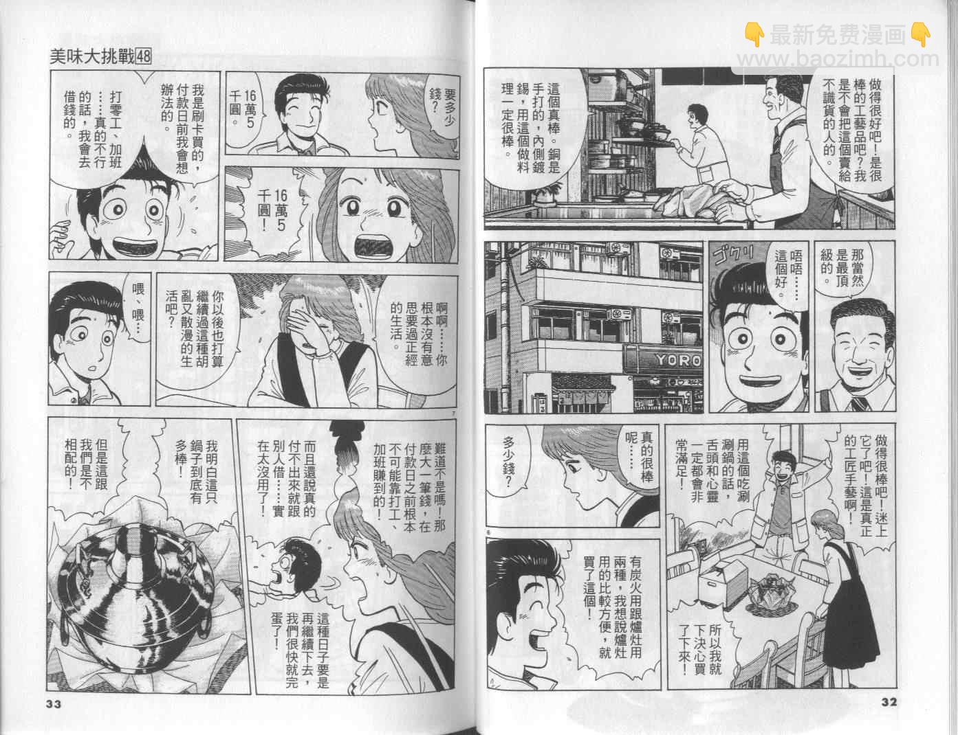 第48卷16