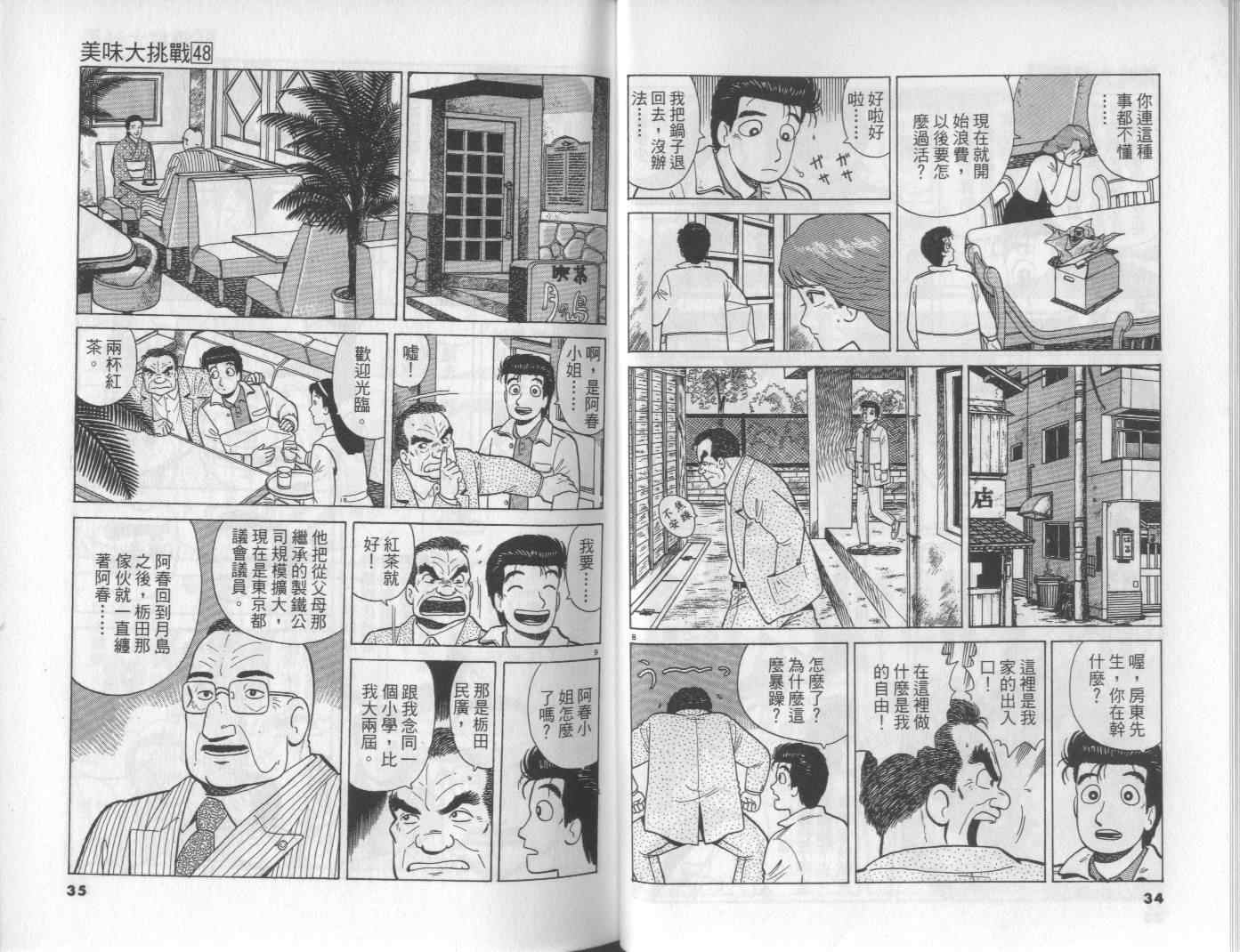第48卷17