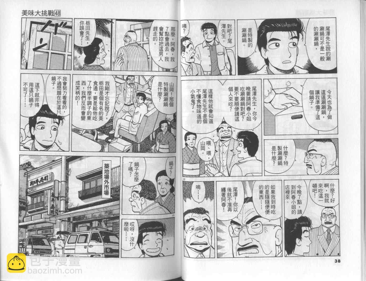 第48卷19