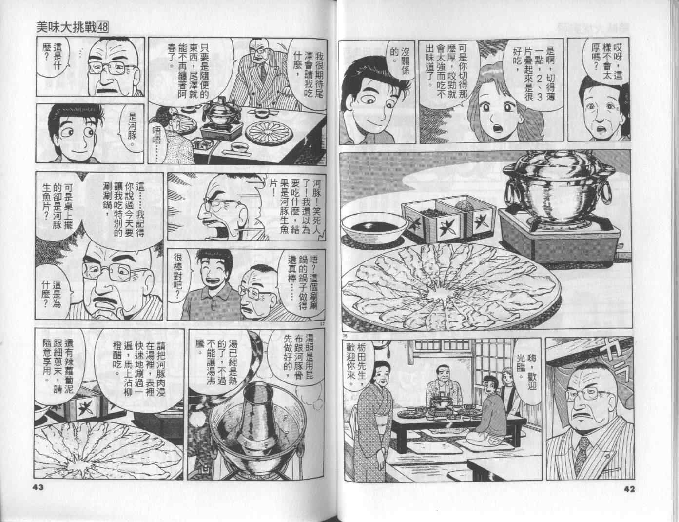 第48卷21