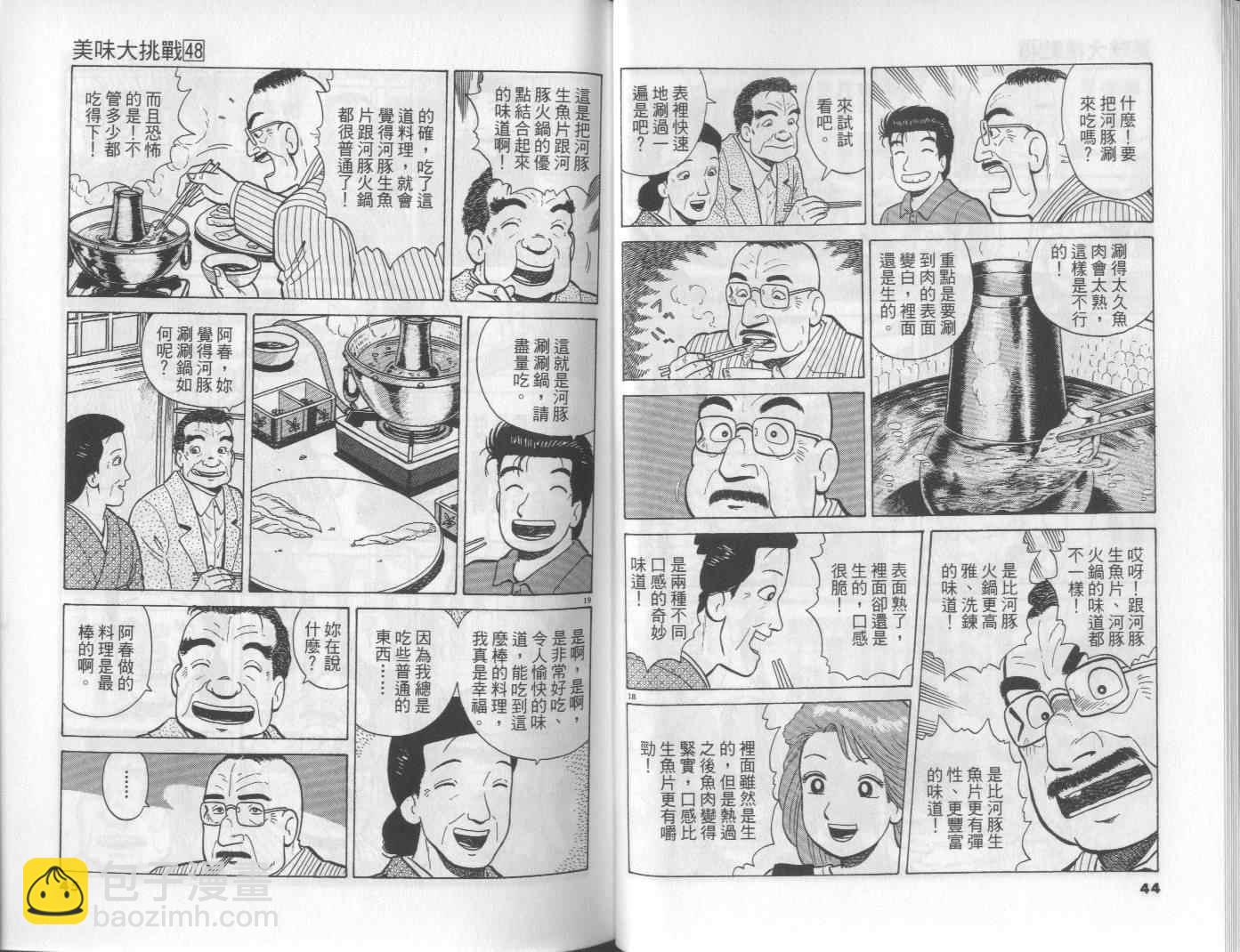 第48卷22
