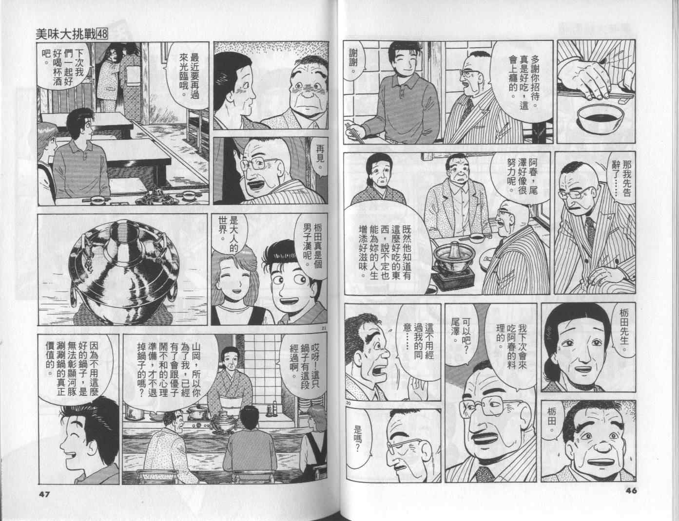 第48卷23