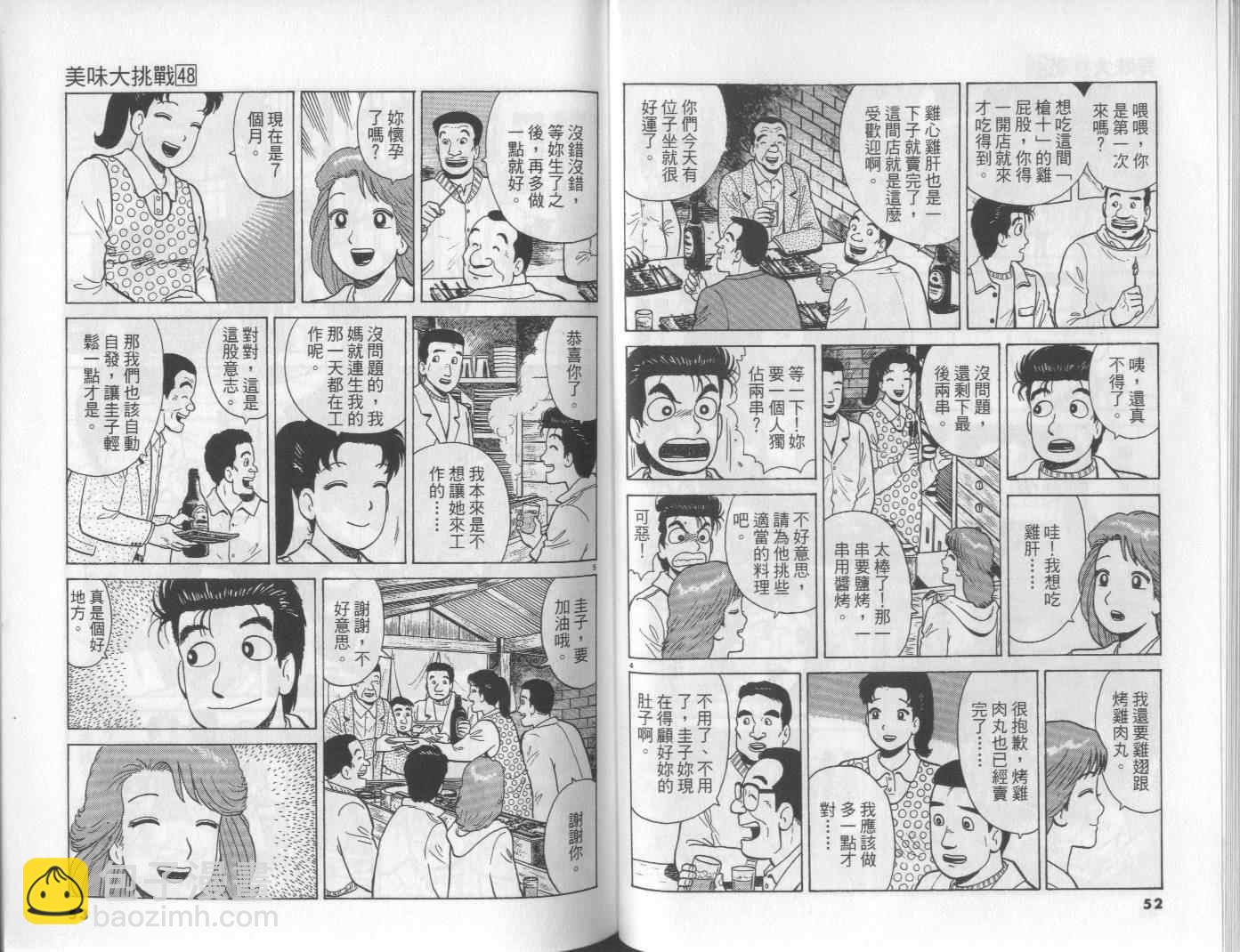 第48卷26