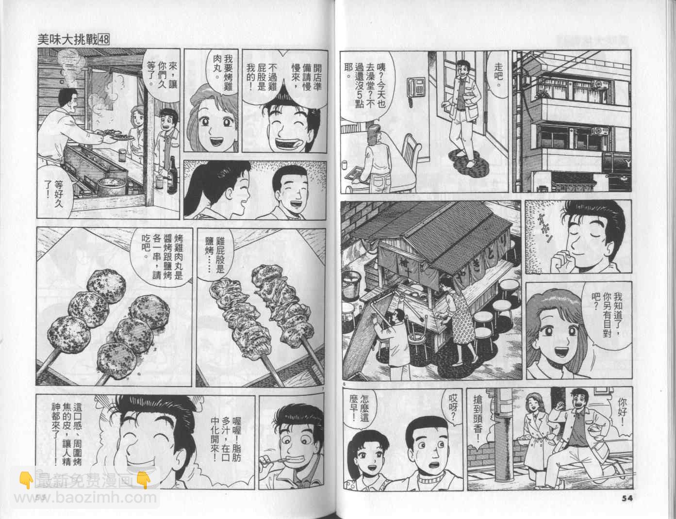 第48卷27
