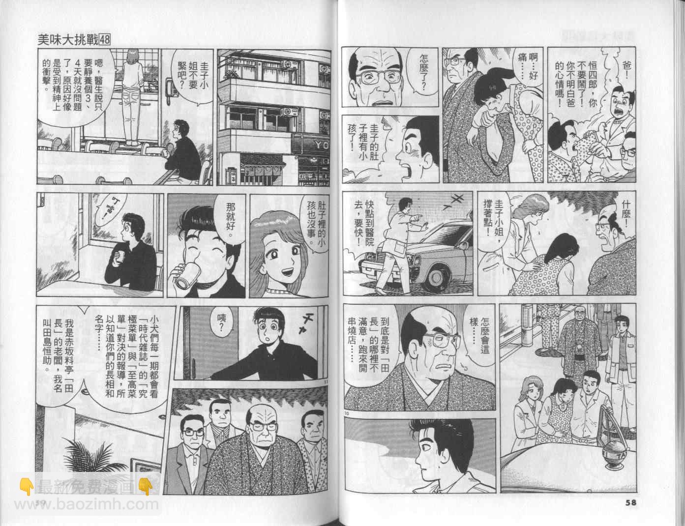 第48卷29