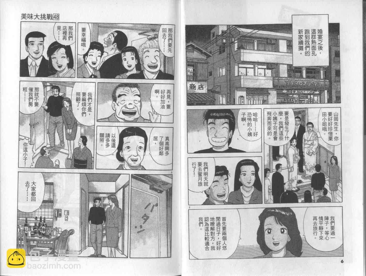 第48卷3
