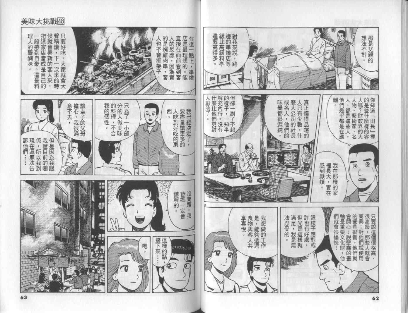 第48卷32