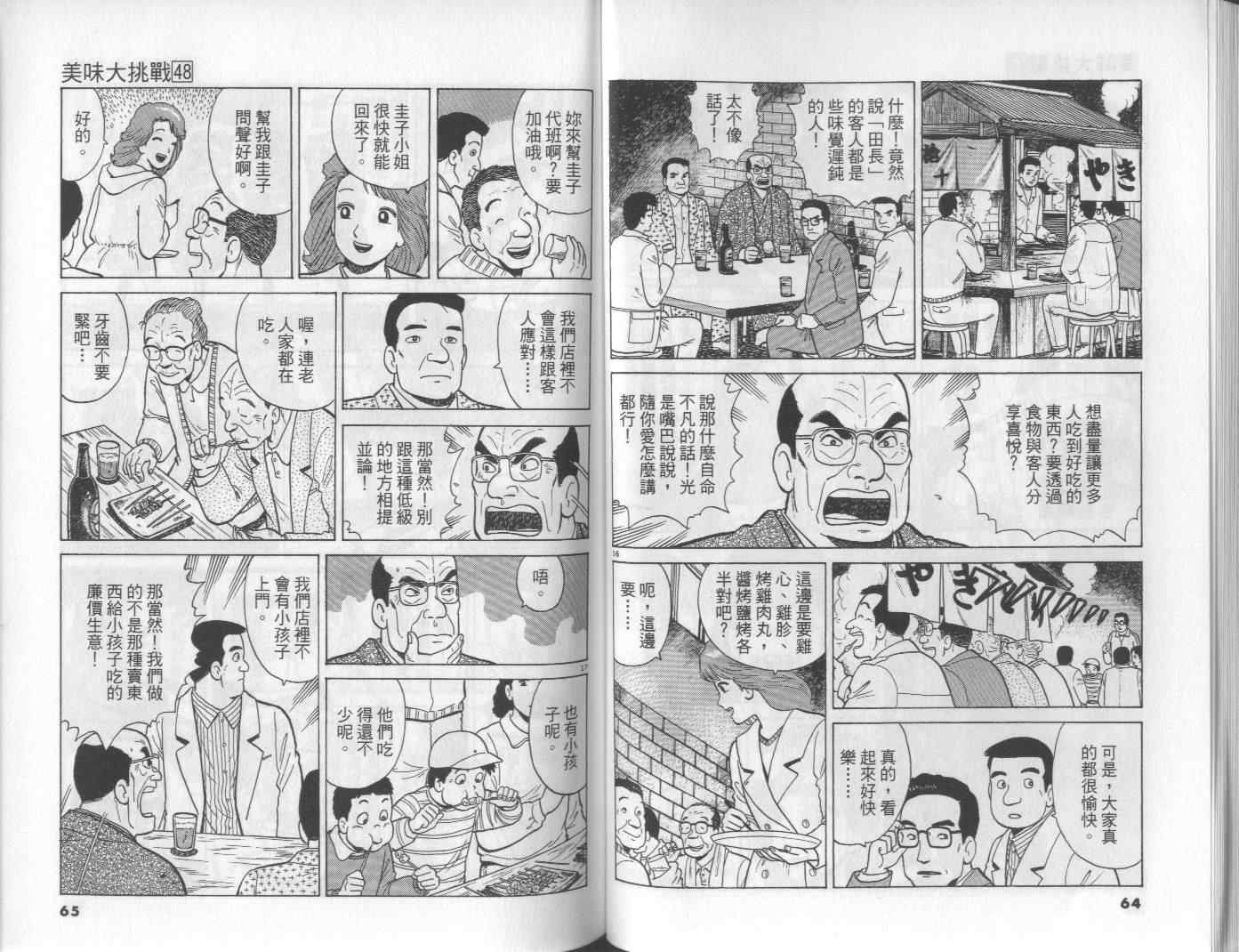 第48卷33