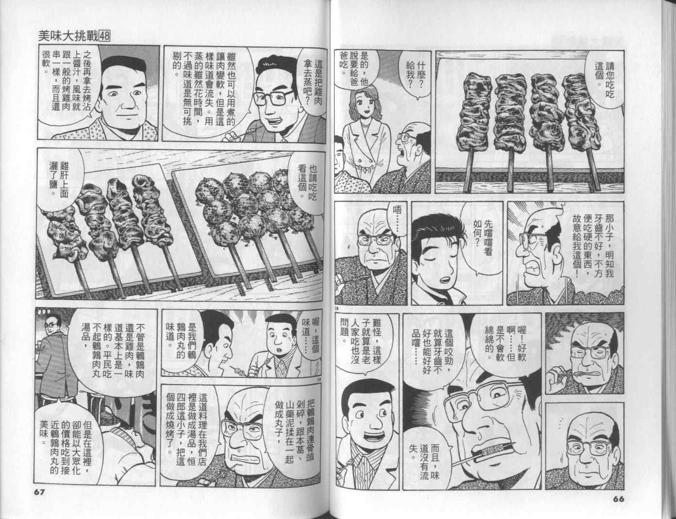 第48卷34