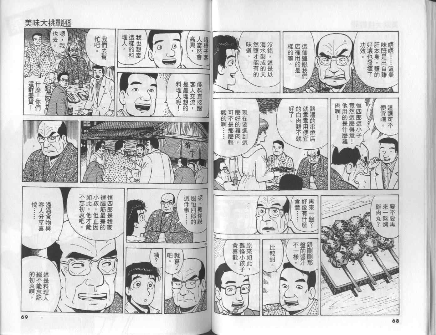 第48卷35