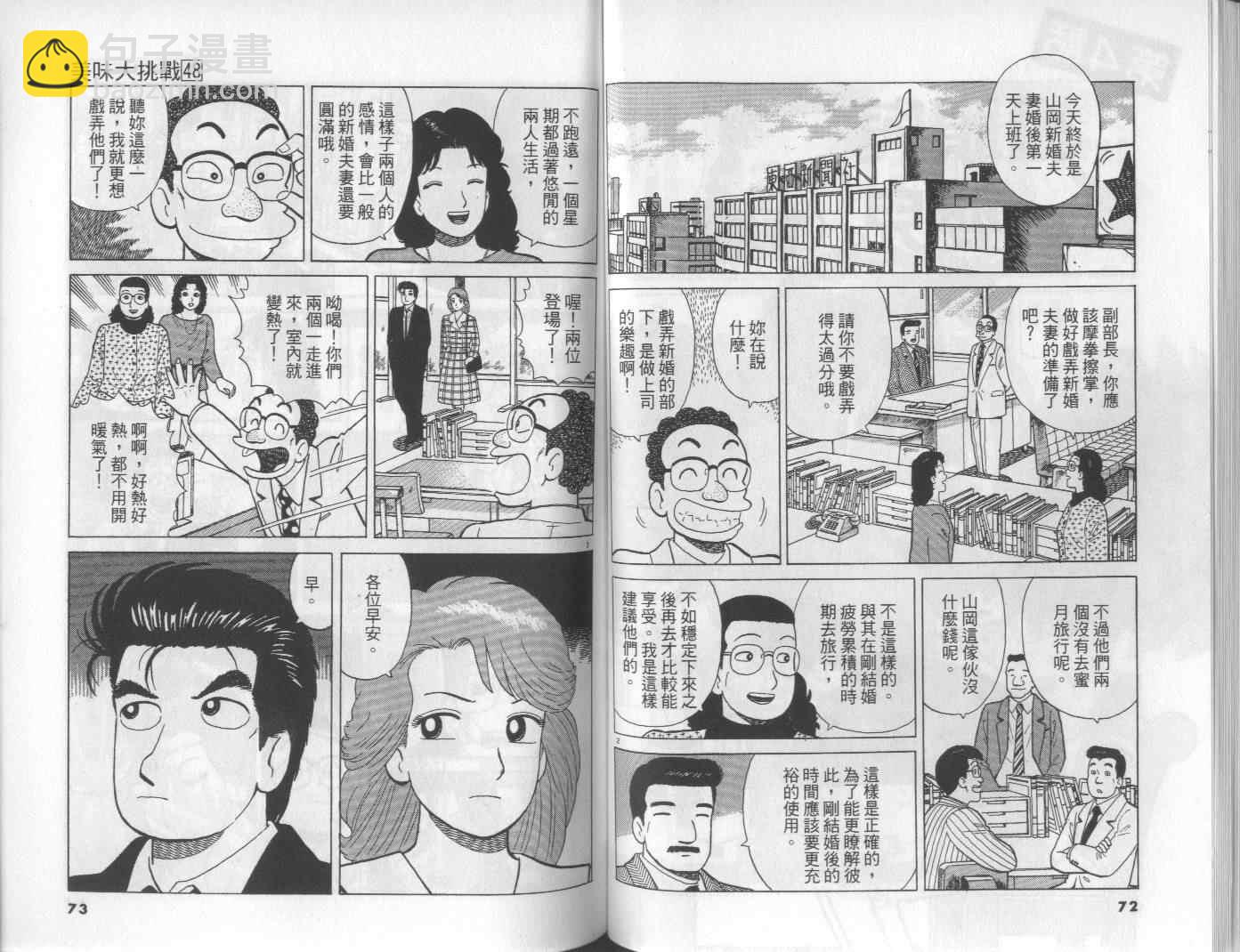 第48卷37