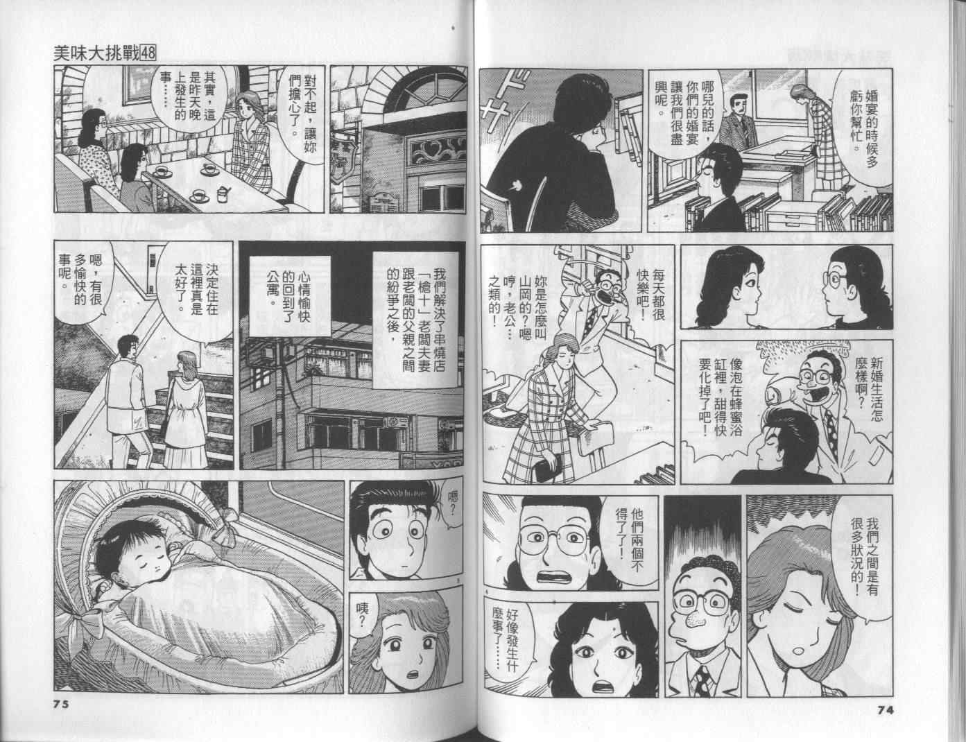第48卷38