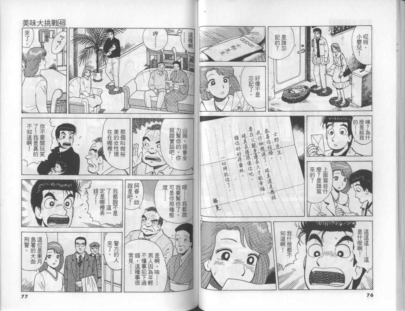 第48卷39