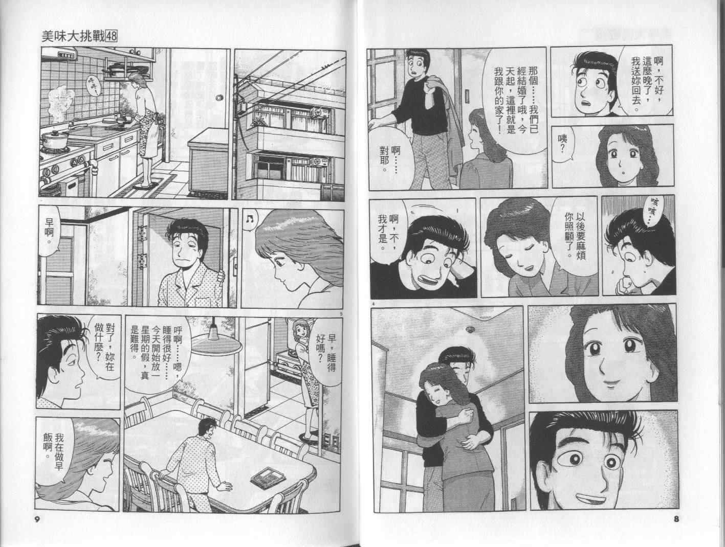 第48卷4