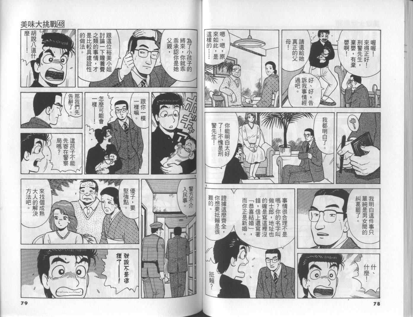 第48卷40
