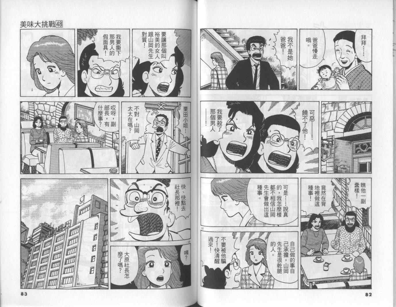 第48卷41
