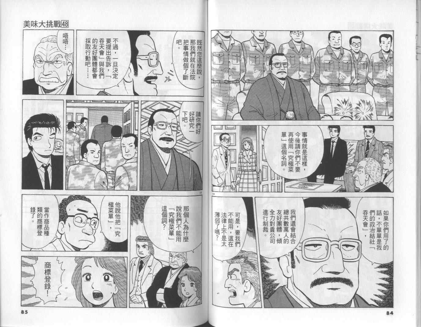 第48卷42