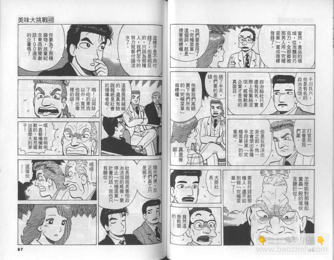 第48卷43