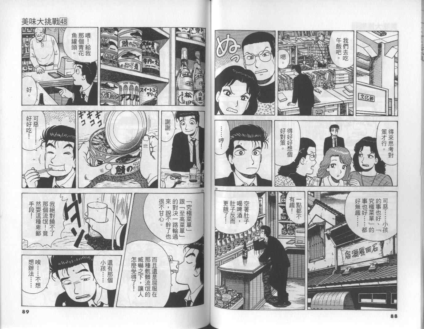 第48卷44