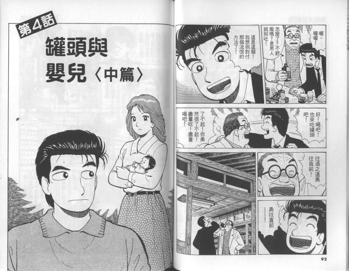 第48卷46