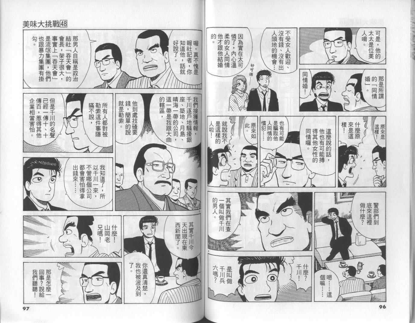 第48卷48