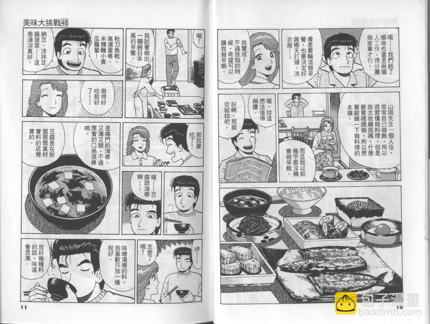 第48卷5