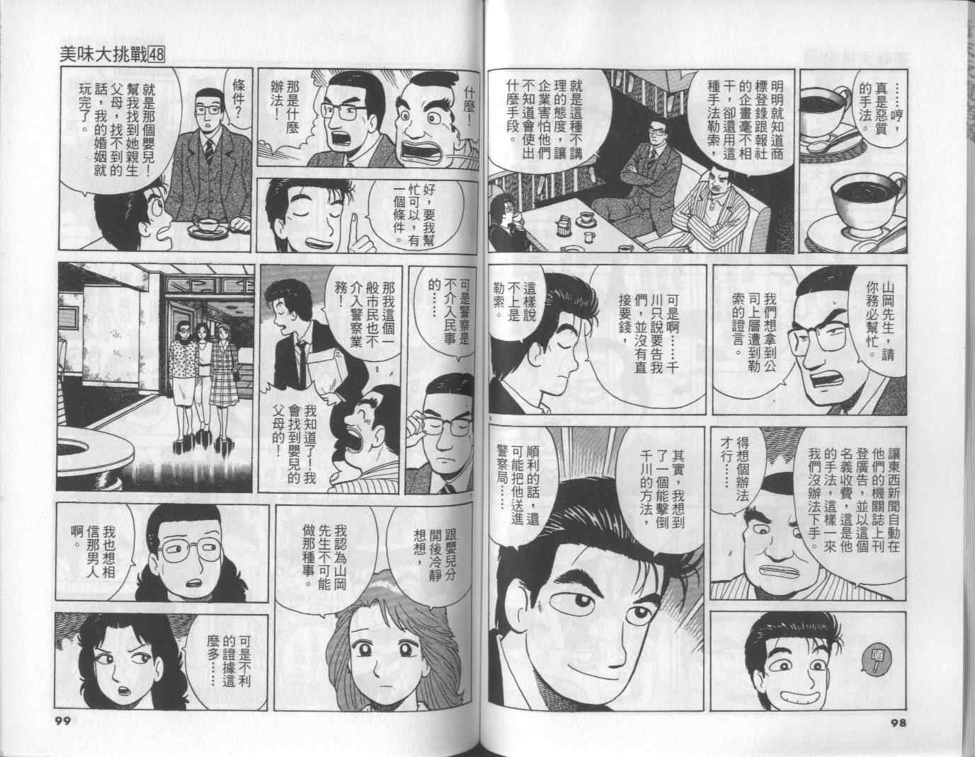 第48卷53