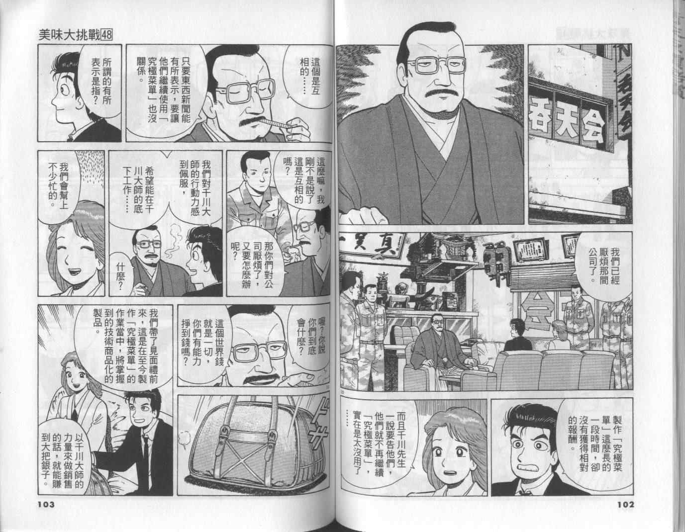 第48卷55